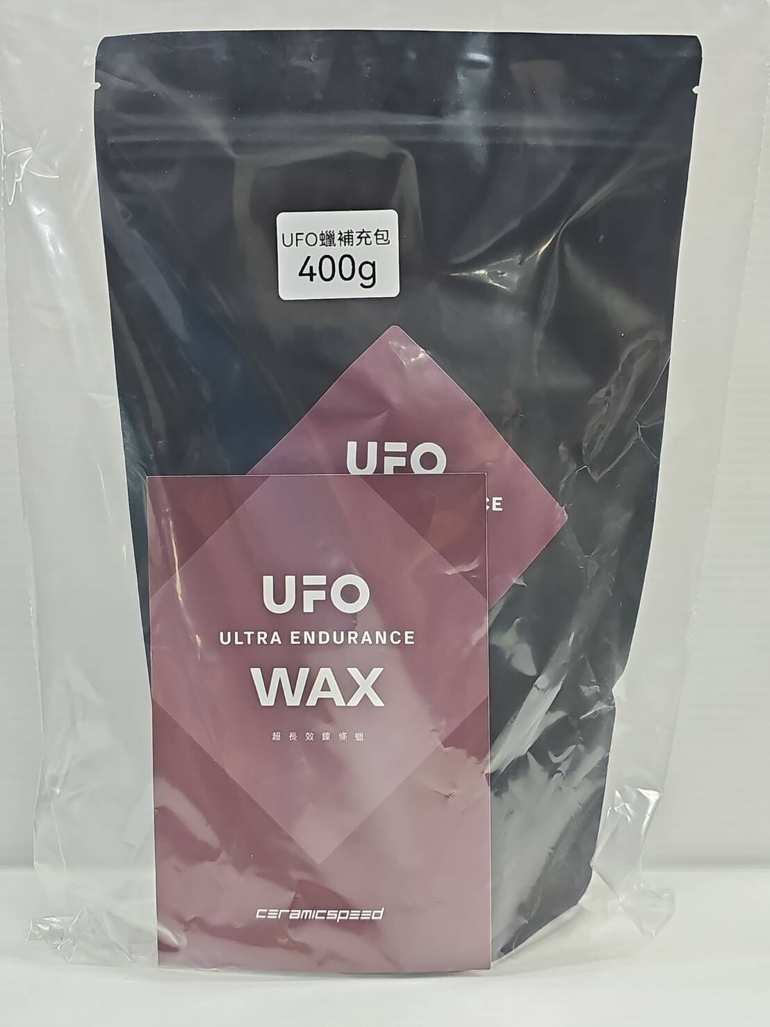 Ceramicspeed UFO 超長效鏈條蠟補充包 400g 熱熔腊 熱蠟 單次上蠟就完成超過1000公里的潔淨與安靜騎乘