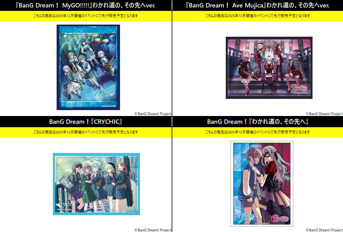 「ACG.GO」「預購」Bushiroad 卡套 Collection V2 BanG Dream!
