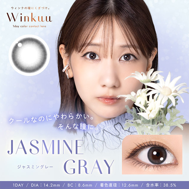 [日拋] Winkuu 1 Daily JASMINE GRAY 彩妝隱形眼鏡｜每盒10片