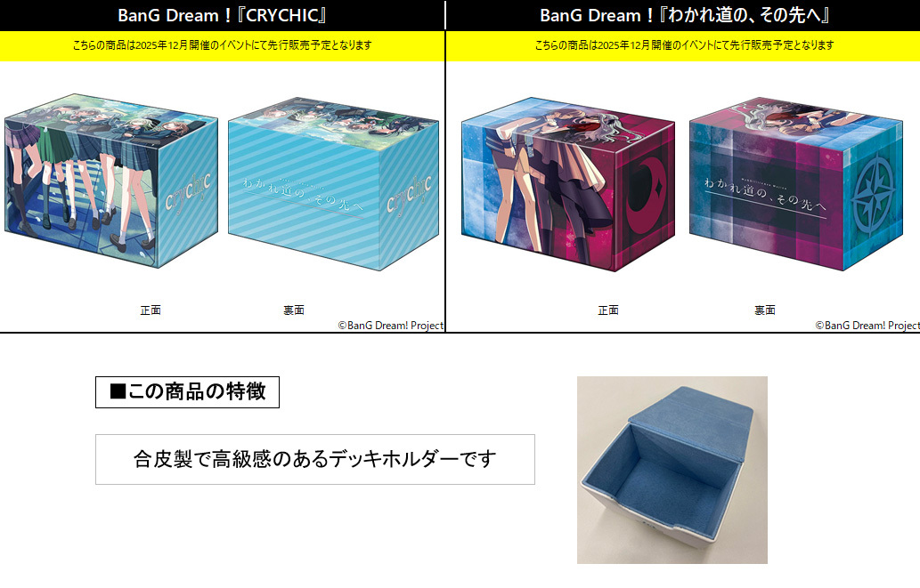 「ACG.GO」「預購」Bushiroad 高階牌組保護殼收藏系列 V2 BanG Dream!
