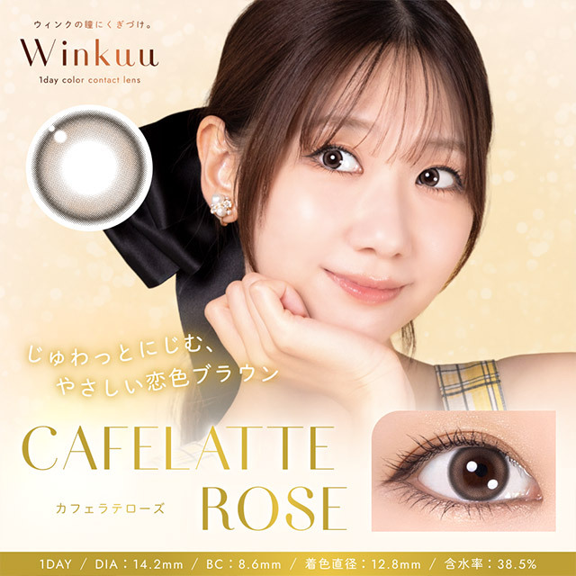 [日拋] Winkuu 1 Daily CAFELATTE ROSE 彩妝隱形眼鏡｜每盒10片
