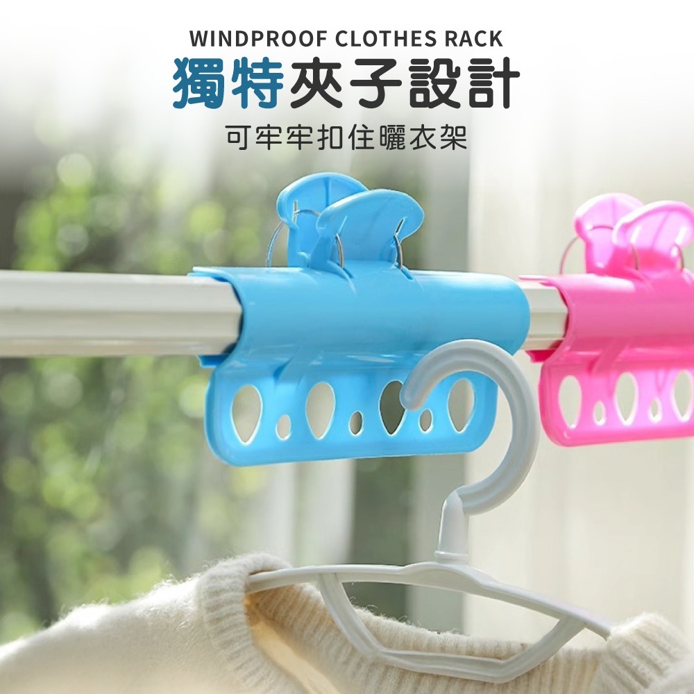 防風曬衣夾