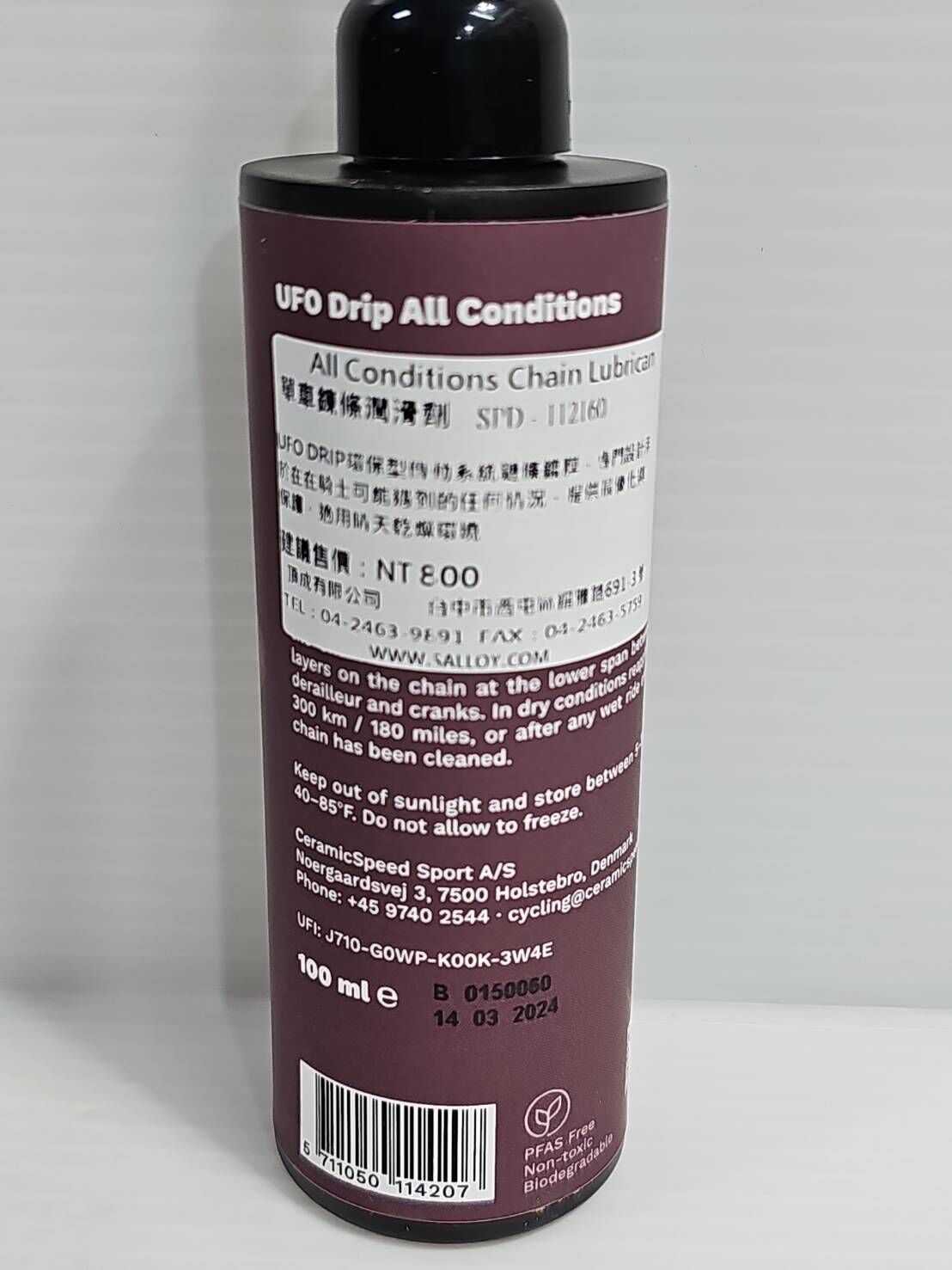 UFO Drip All Conditions 全能型鏈條鍍膜腊 100ml 自行車鏈條油 鏈條腊 鏈條鍍膜潤滑劑 鏈條油 鏈條臘