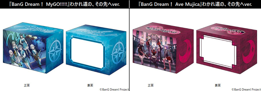 「ACG.GO」「預購」Bushiroad 牌組保護殼收藏系列 V2 BanG Dream!