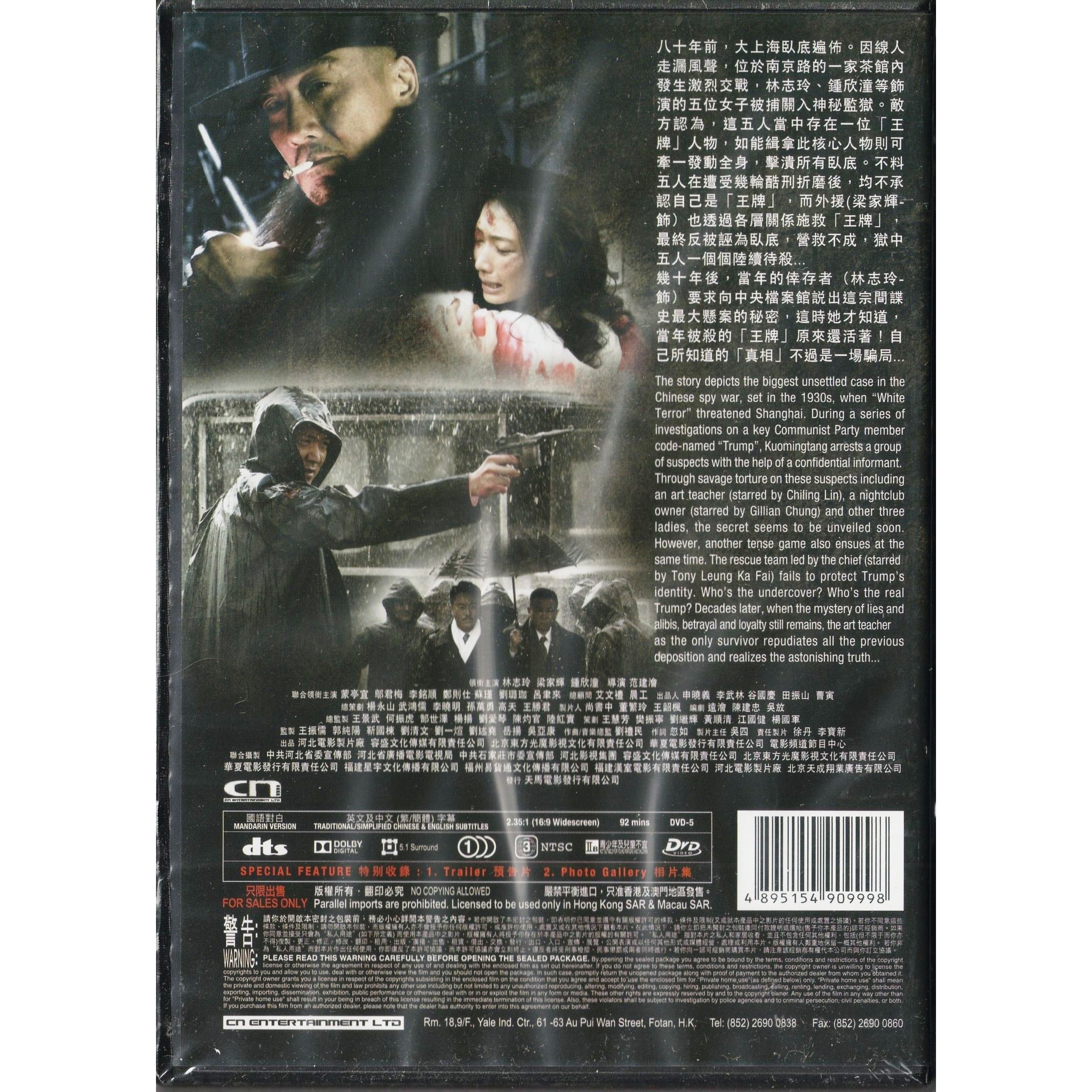 Who is Undercover (DVD)