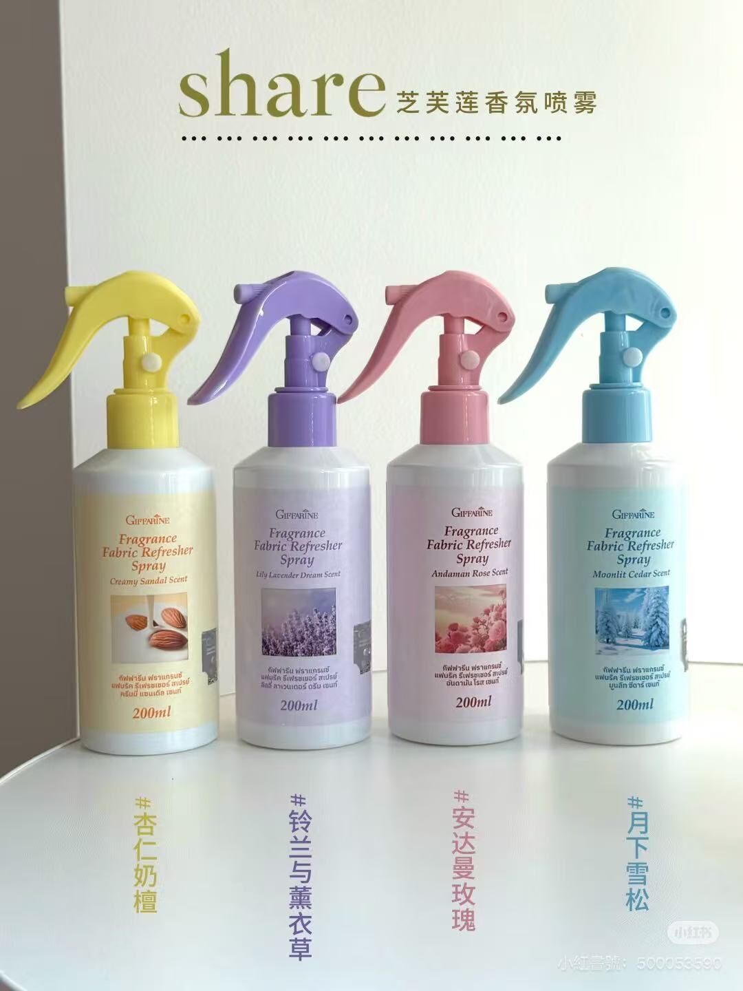 🩷芝芙蓮香粉噴霧💛