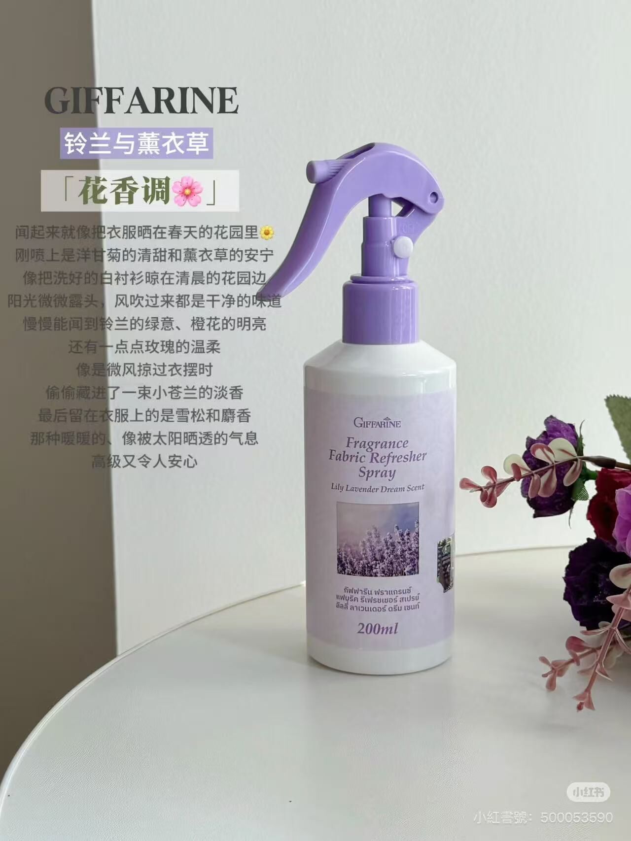 🩷芝芙蓮香粉噴霧💛