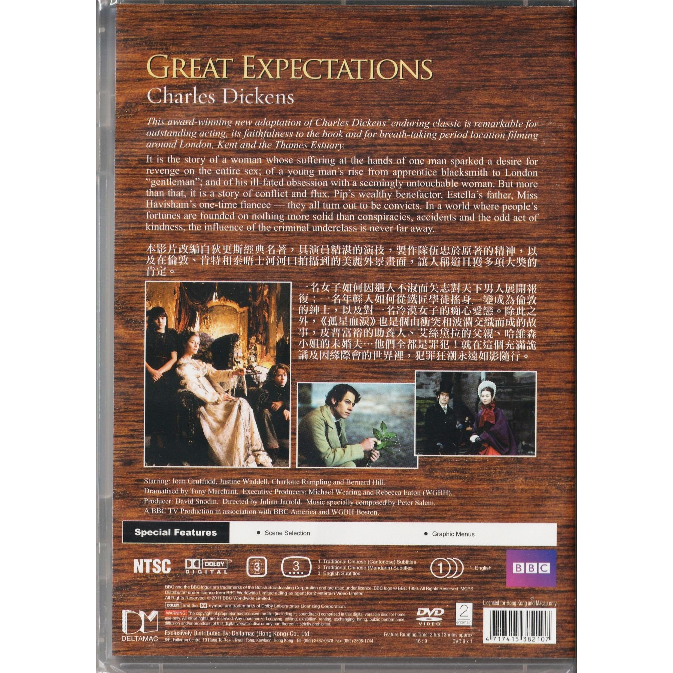 Great Expectations (TV) (1999) (DVD)