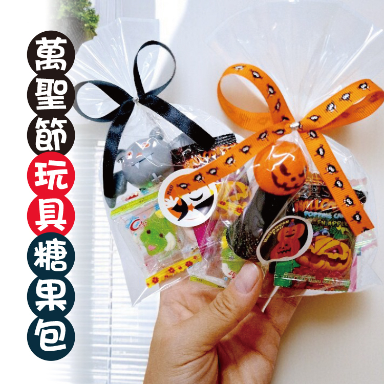 萬聖節玩具糖果6顆包裝,萬聖節小玩具,幼兒園萬聖節禮物,指偶,發光戒指,迴力車,軟軟玩具,彈跳玩具,迷你滑板車