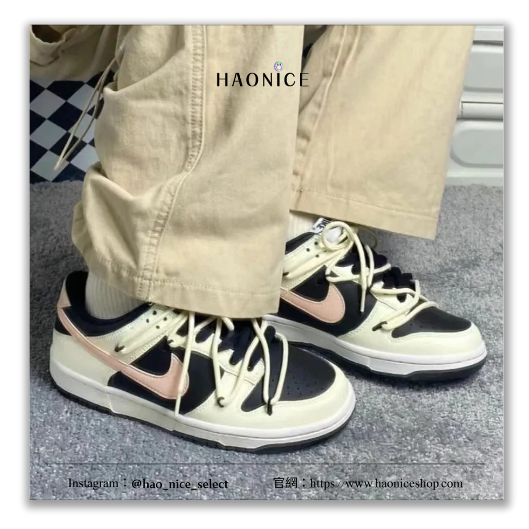 【HAO NICE】100%正品 NIKE DUNK LOW 美國潮牌🇺🇸訂製款 解構風煙燻玫瑰低筒籃球鞋 球鞋