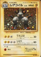 POKEMON JAPANESE VINTAGE NO.082A