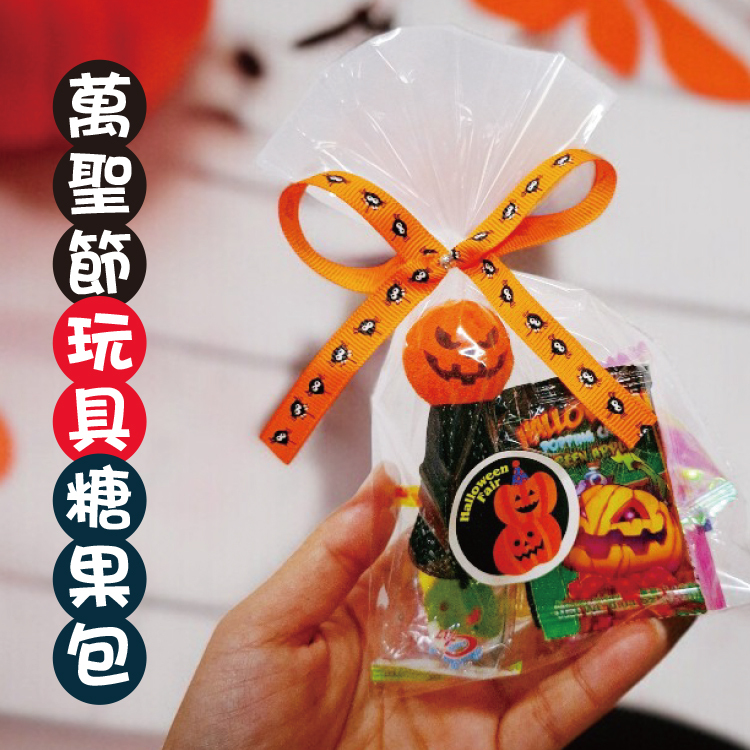 萬聖節玩具糖果6顆包裝,萬聖節小玩具,幼兒園萬聖節禮物,指偶,發光戒指,迴力車,軟軟玩具,彈跳玩具,迷你滑板車