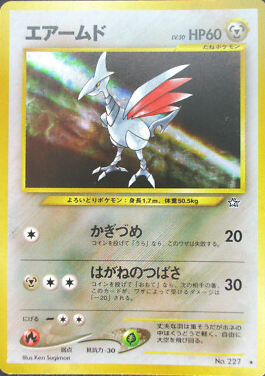 POKEMON JAPANESE VINTAGE NO.227A
