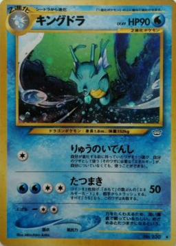 POKEMON JAPANESE VINTAGE NO.230A