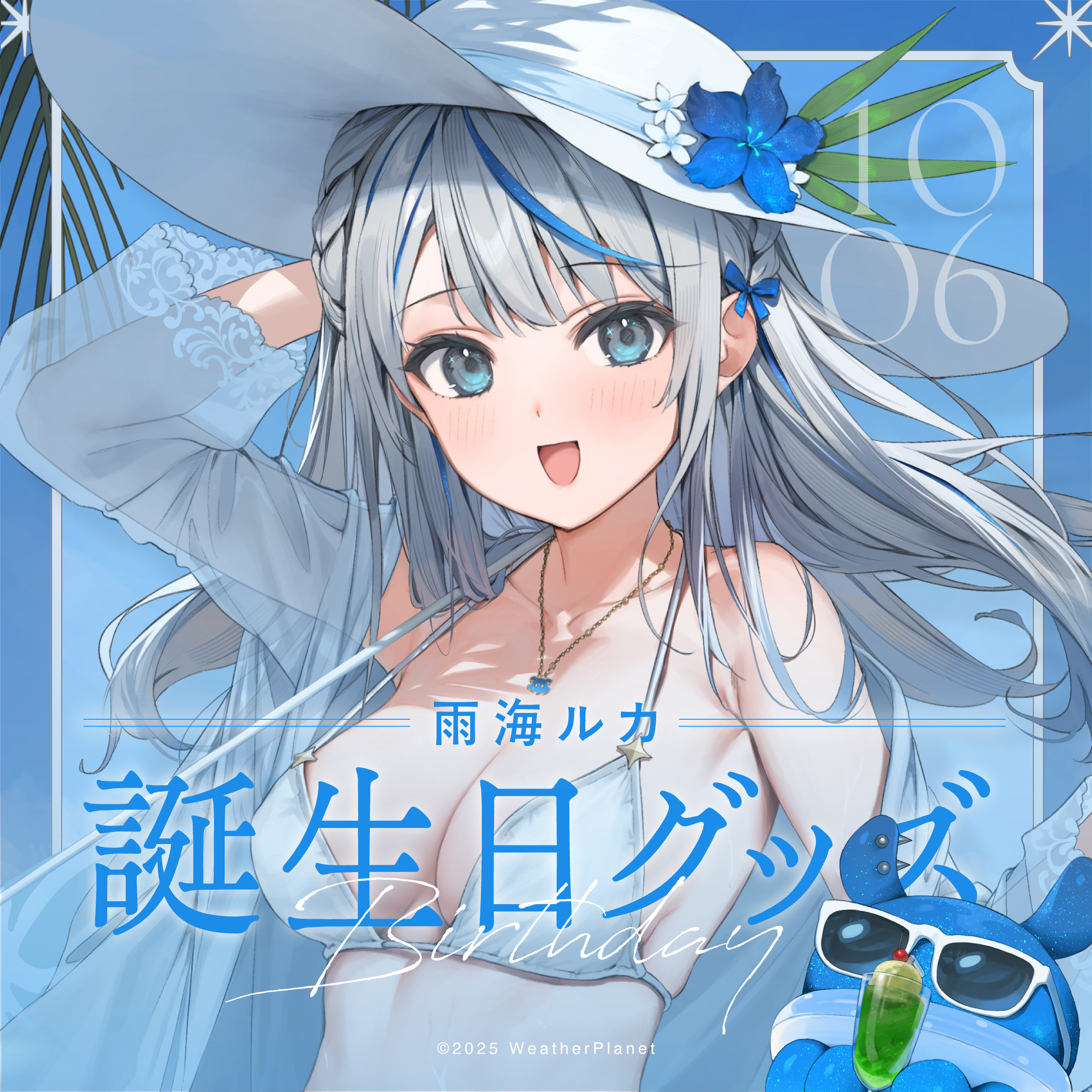 「ACG.GO」「預購」Weather Planet 【雨海ルカ】2025誕生日記念周邊