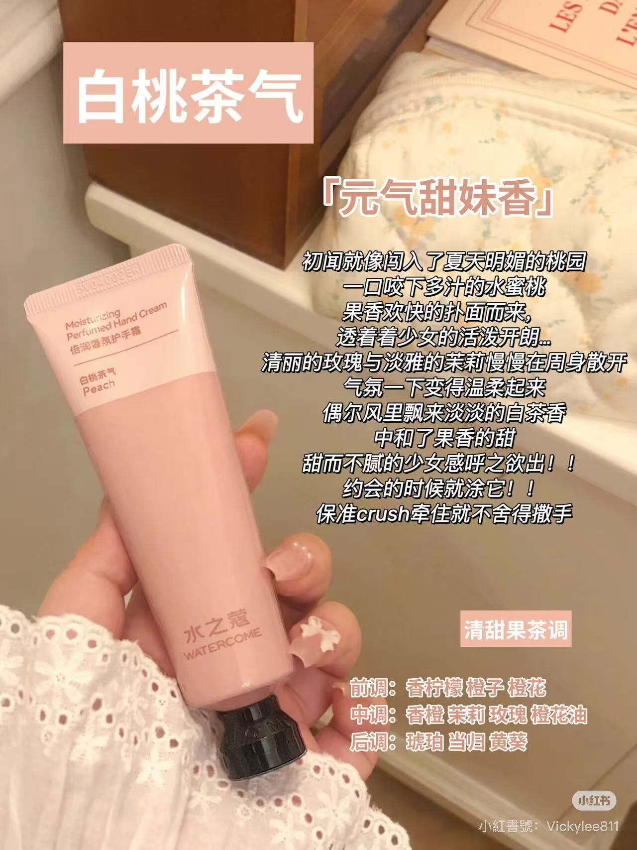 🤎水之寇最新款保濕護手霜🤎