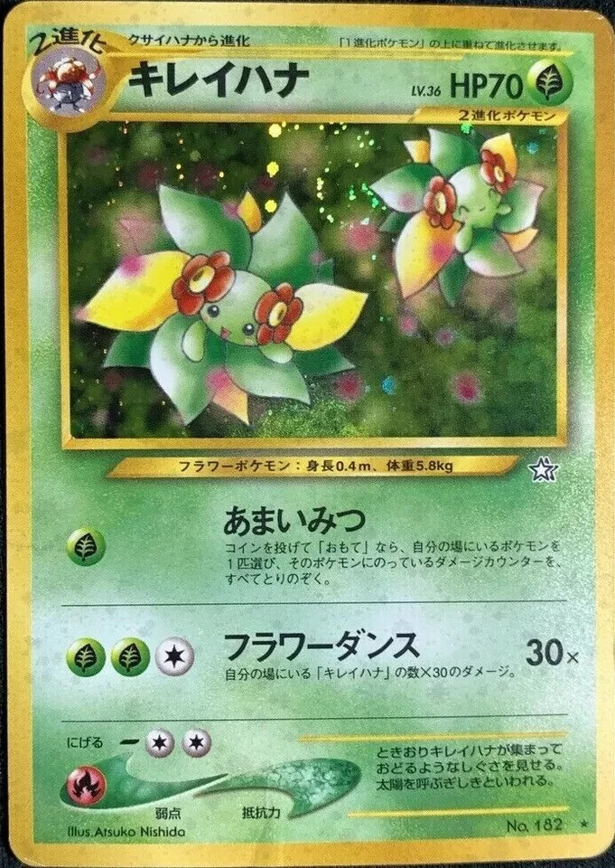 POKEMON JAPANESE VINTAGE NO.182A