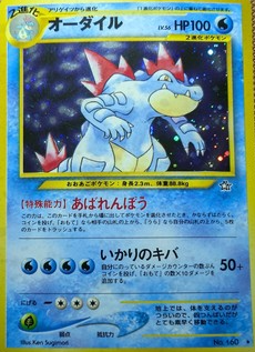 POKEMON JAPANESE VINTAGE NO.160B