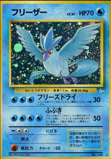 POKEMON JAPANESE VINTAGE NO.144A