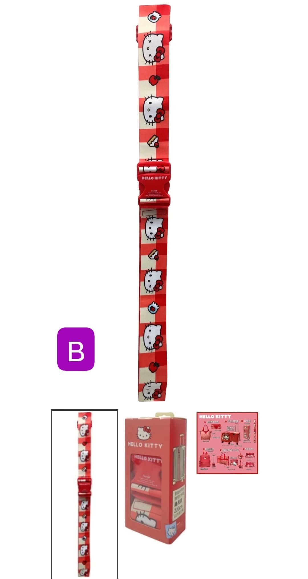 Hello Kitty 旅行系列