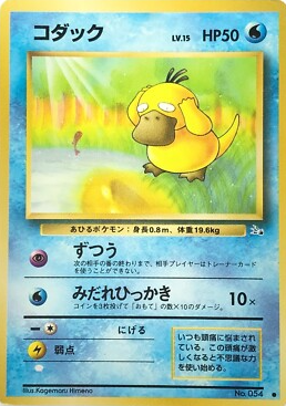 POKEMON JAPANESE VINTAGE NO.054A