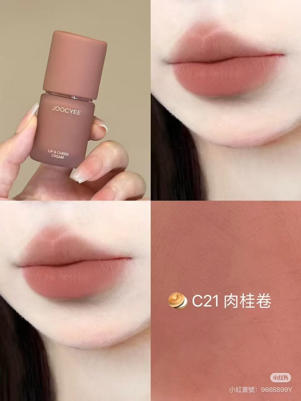 🤎𝗝𝗼𝗼𝗰𝘆𝗲𝗲 秋冬新色多用霜🤎