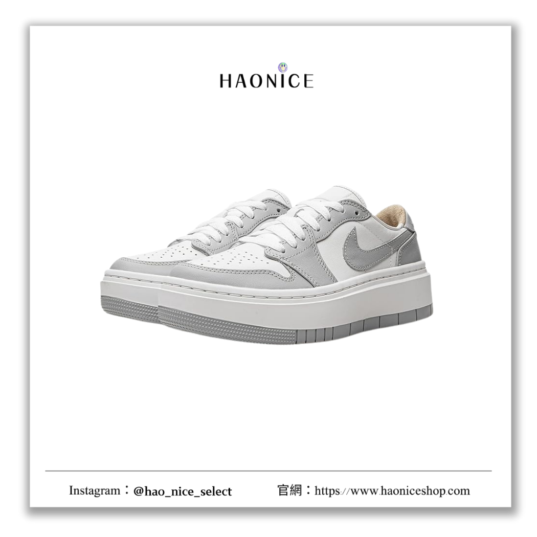 【HAO NICE】100%正品 NIKE AIR JORDAN 1 LOW ELEVATE 美國潮牌🇺🇸經典LOGO厚底休閒鞋 球鞋
