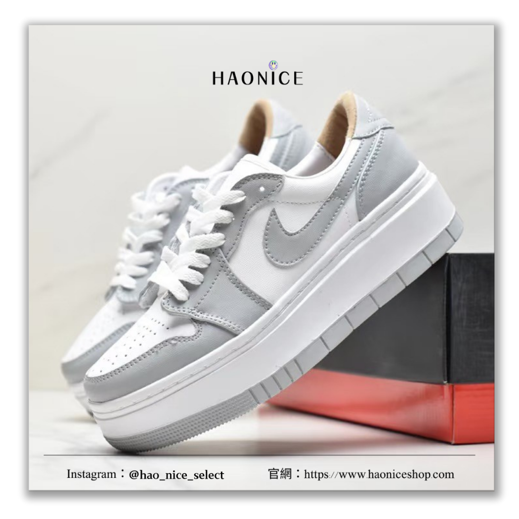 【HAO NICE】100%正品 NIKE AIR JORDAN 1 LOW ELEVATE 美國潮牌🇺🇸經典LOGO厚底休閒鞋 球鞋