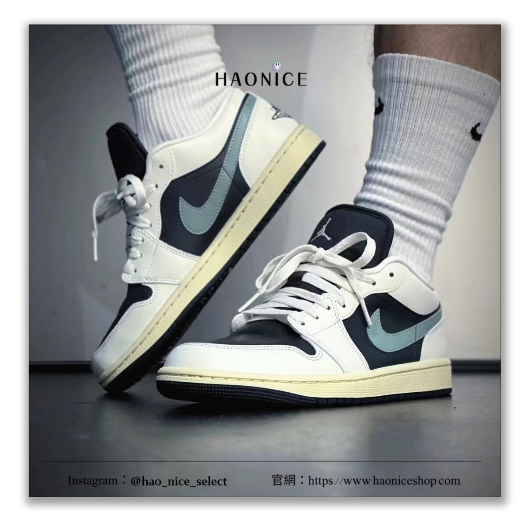 【HAO NICE】100%正品 NIKE AIR JORDAN 1 LOW 美國潮牌🇺🇸復古煙燻翡翠低筒籃球鞋 球鞋