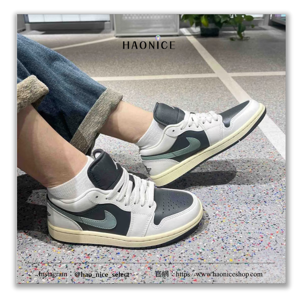 【HAO NICE】100%正品 NIKE AIR JORDAN 1 LOW 美國潮牌🇺🇸復古煙燻翡翠低筒籃球鞋 球鞋