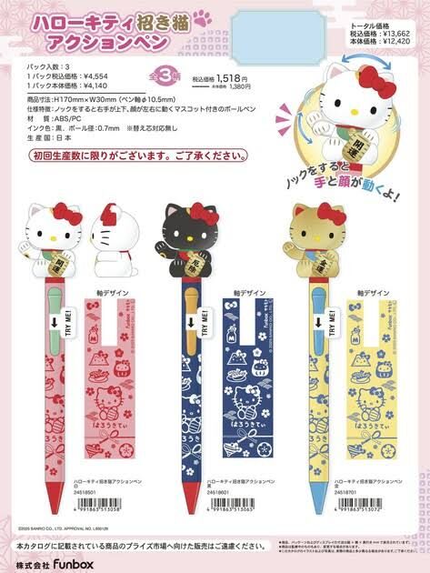 【日本大熱】JP Hello Kitty 招財貓造型立體原子筆 3072 3065 3058 TK251008