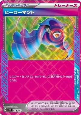 POKEMON JAPANESE MA 029/043