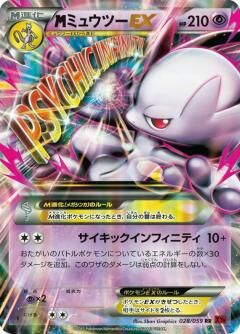 POKEMON JAPANESE XY8 028/059 RR