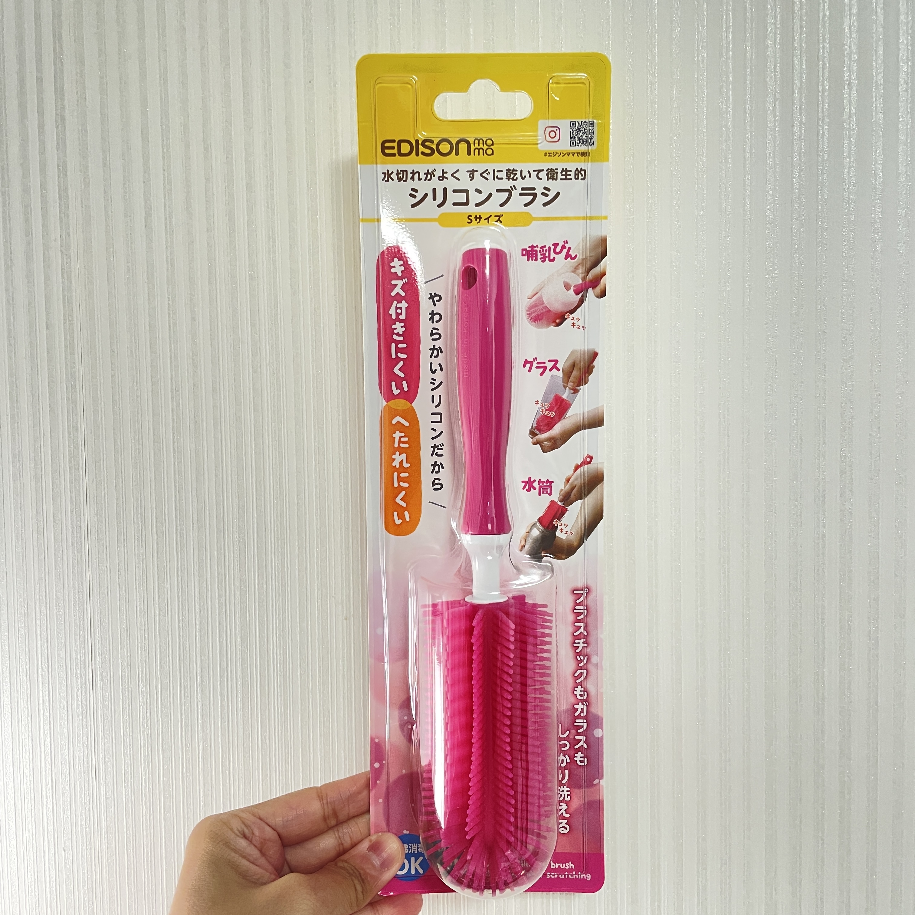 JP EDISON 持久耐用矽膠清潔杯刷 0208