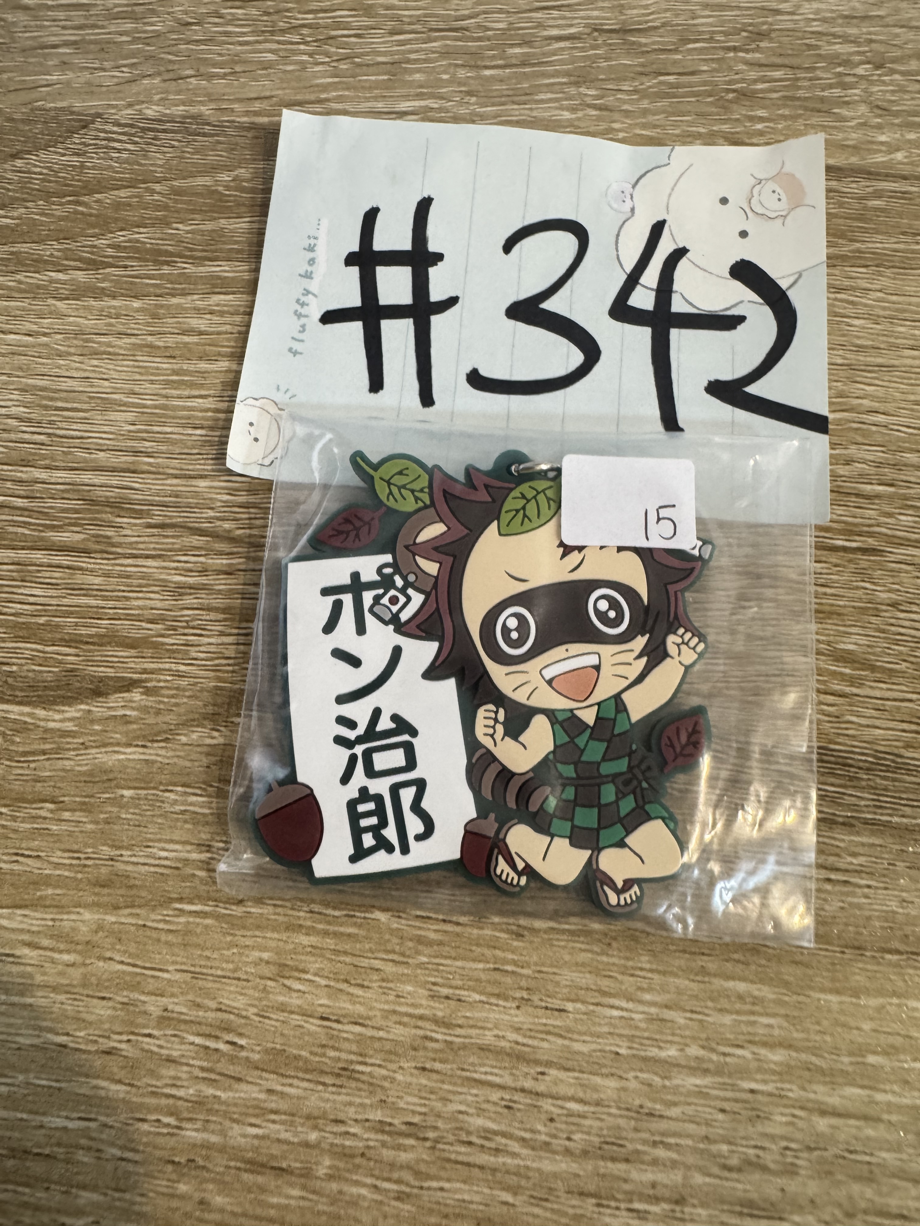 鬼滅之刃 炭治郎 掛件#342