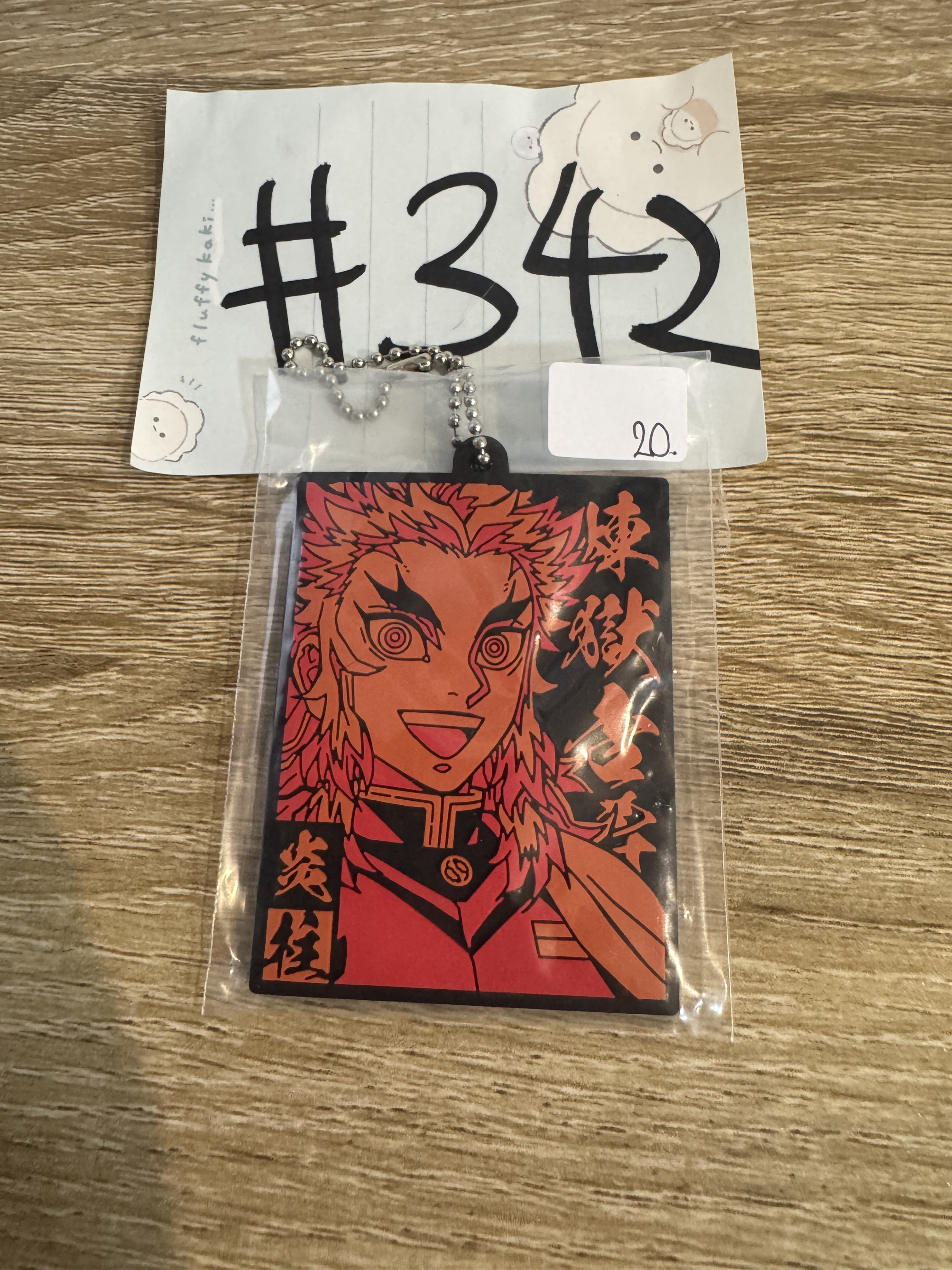 鬼滅之刃 炎柱  掛件#342