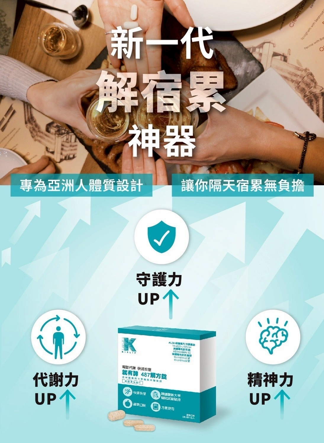 【韓國專利 ALDH-2酵素】 KISLIP 就有酵 487解方錠|蘋果口味 (2粒×2包/盒，20盒/條)