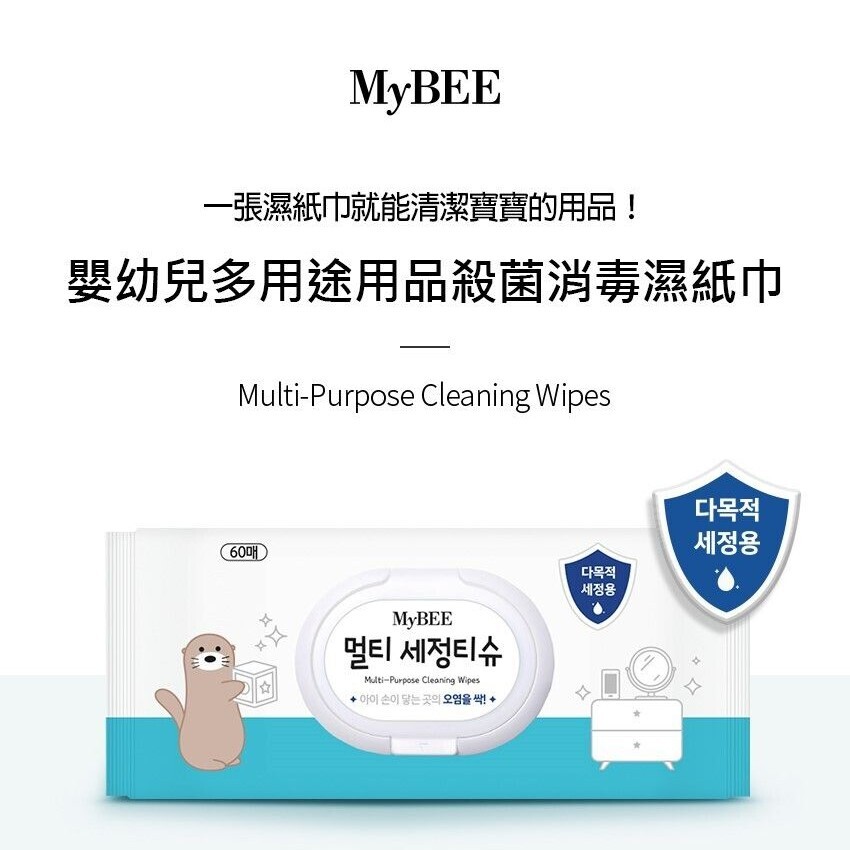 MyBEE 嬰幼兒多用途用品殺菌消毒濕紙巾(青蘋果味) (60片)