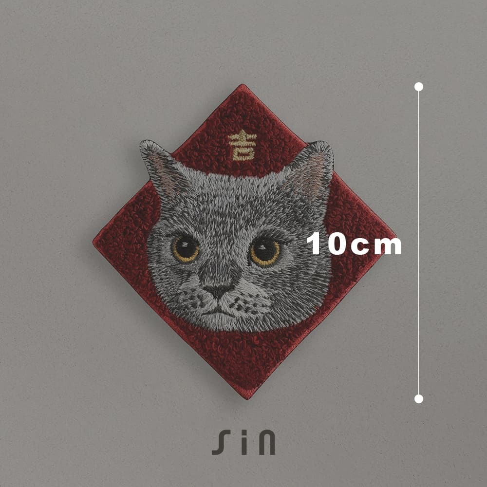 英短藍貓 貓咪 春聯刺繡貼紙｜ Sin意工作室