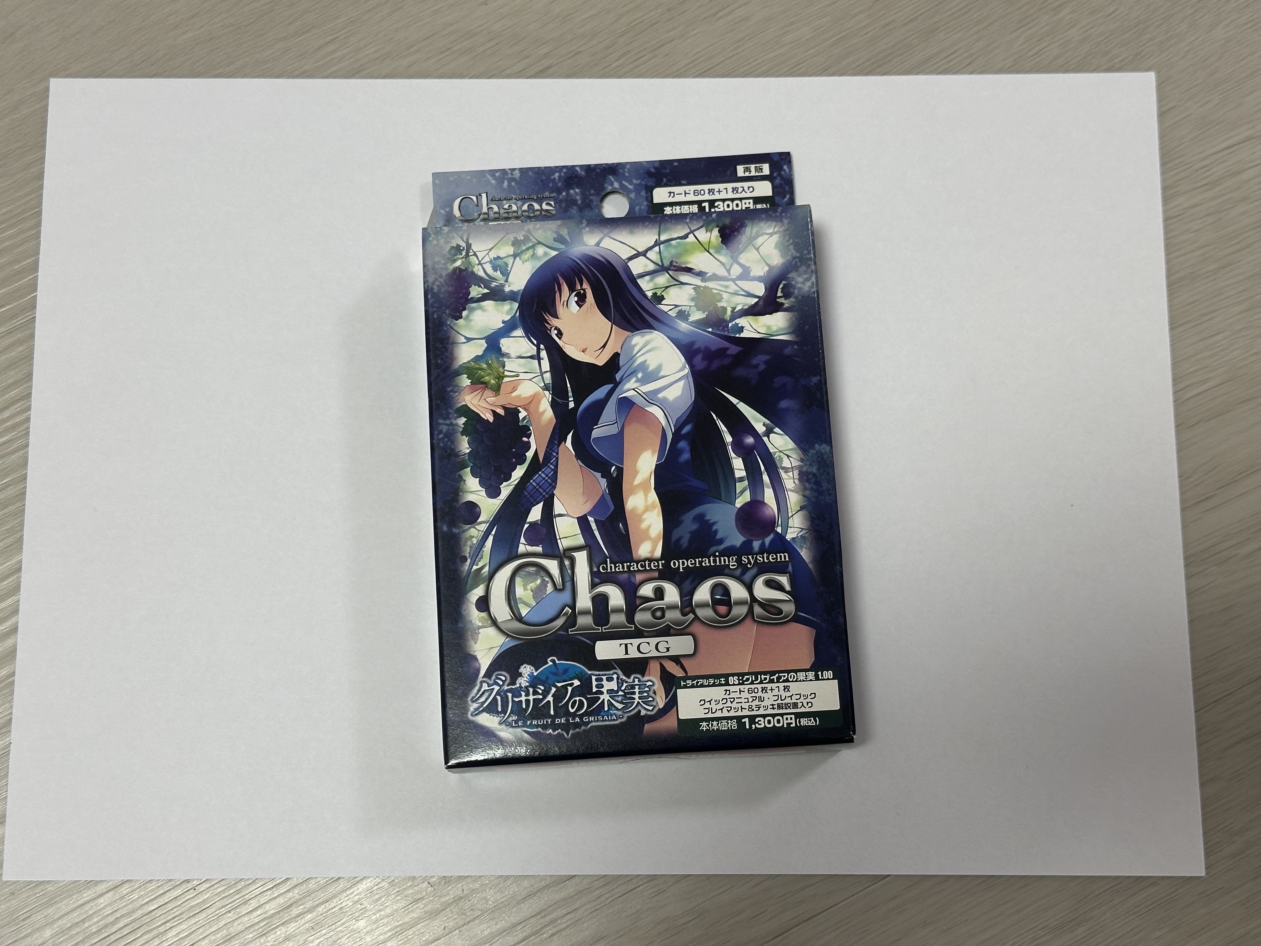 Chaos カオスTCG トライアルデッキOS：グリザイアの果実1.00