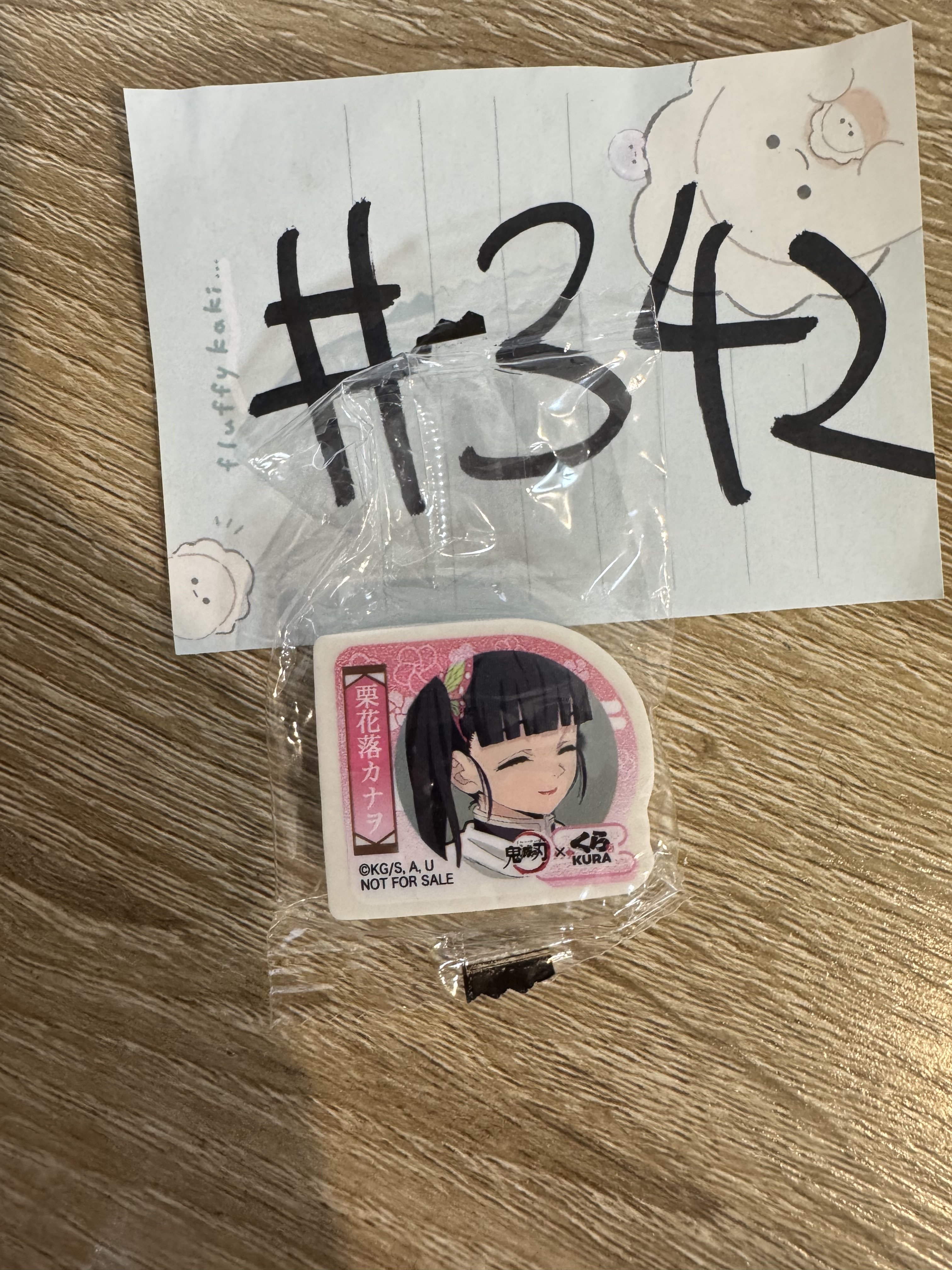 鬼滅之刃 香奈乎 擦膠 #342