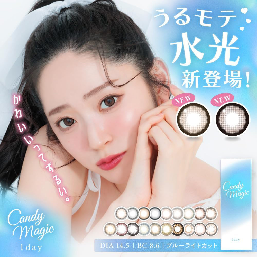 Candy Magic 1 Day 魔幻糖果 抗藍光 防紫外線 美瞳 彩色 日拋 隱形眼鏡 10片