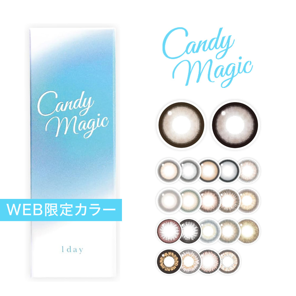 Candy Magic Blue Light Barrier 1 Day 魔幻糖果 抗藍光 防紫外線 Web 限定 美瞳 彩色 日拋 隱形眼鏡 10片