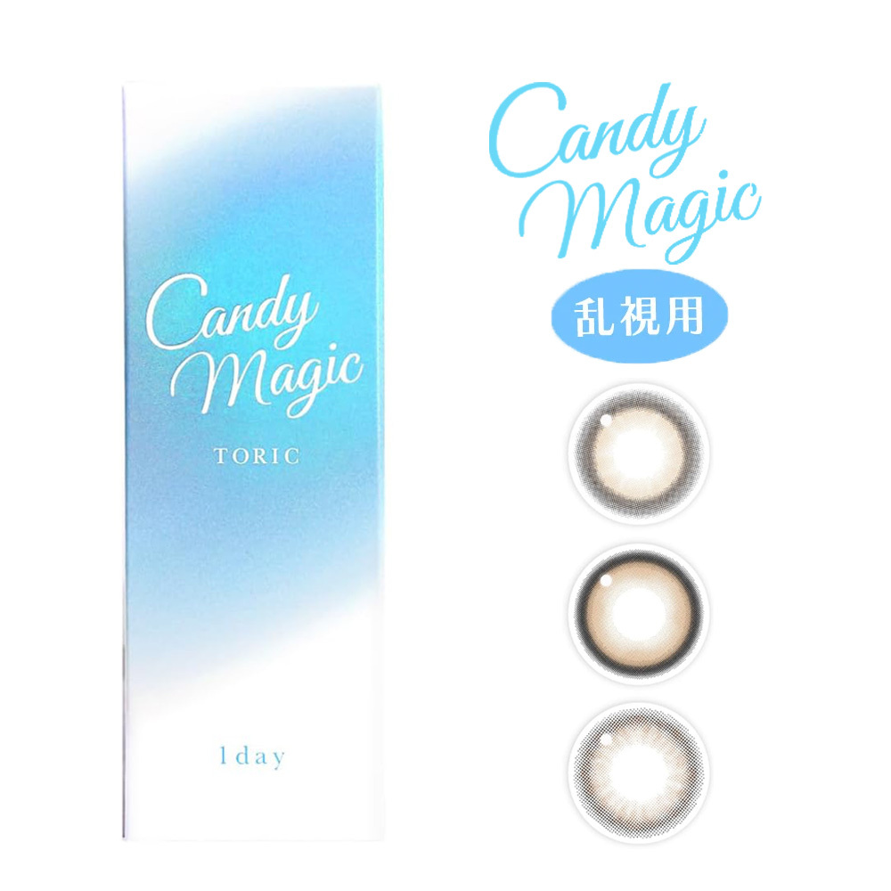Candy Magic Toric 魔幻糖果 散光 乱視用 1 Day 美瞳 彩色 日拋 隱形眼鏡 10片