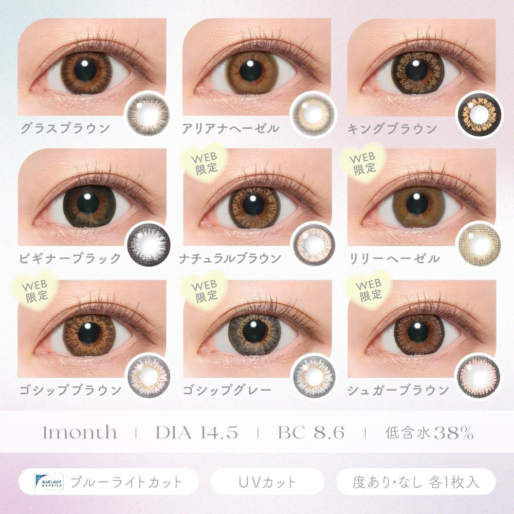 Candy Magic 魔幻糖果 Web 限定 1 Month 美瞳 彩色 月拋 隱形眼鏡 1片
