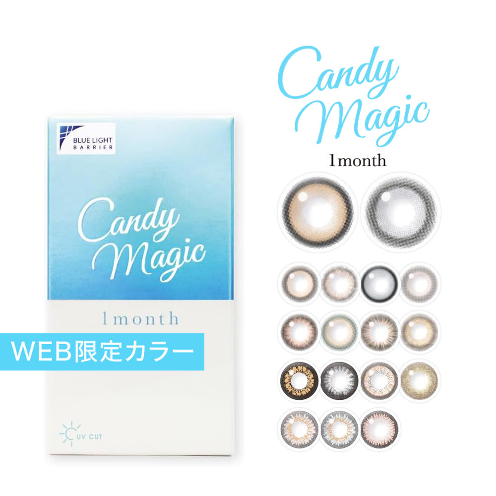 Candy Magic 魔幻糖果 Web 限定 1 Month 美瞳 彩色 月拋 隱形眼鏡 1片