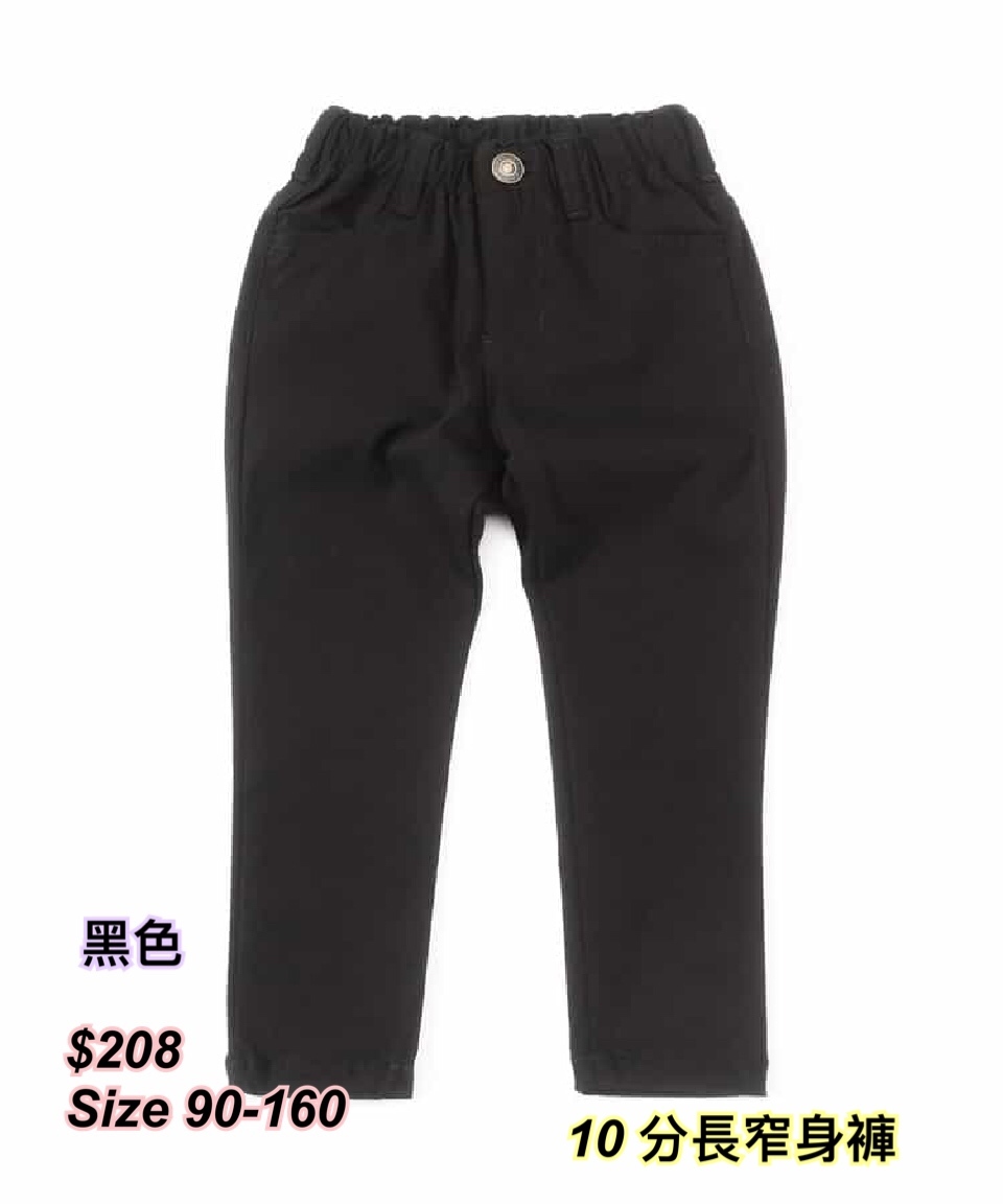 9/10 新款日系童裝10 分長窄身褲/ 多色