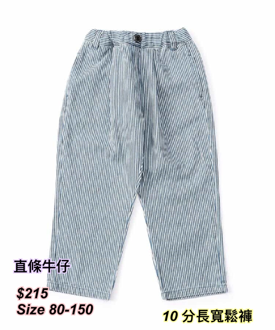 9/10 新款日系童裝10 分長寬鬆褲/ 多色
