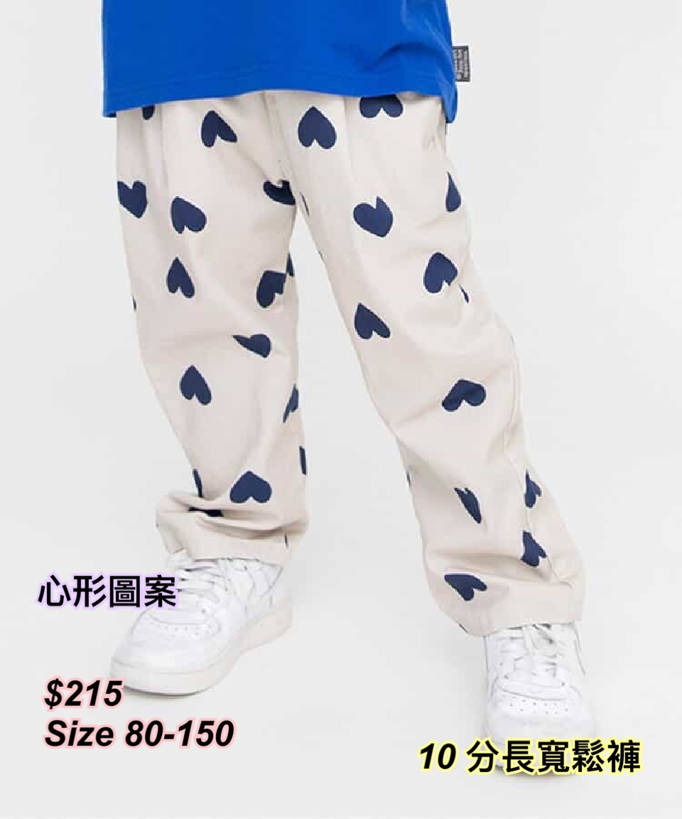 9/10 新款日系童裝10 分長寬鬆褲/ 多色