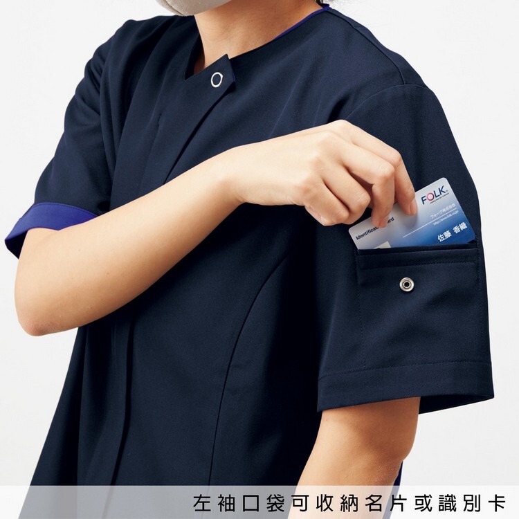 7088SC 男女彈性識別刷手服